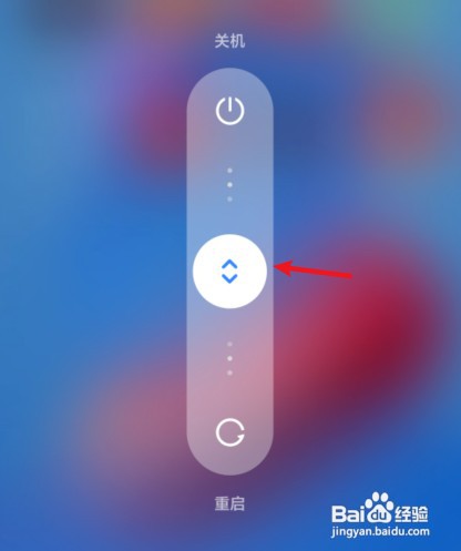 红米k40怎么操作才能关机