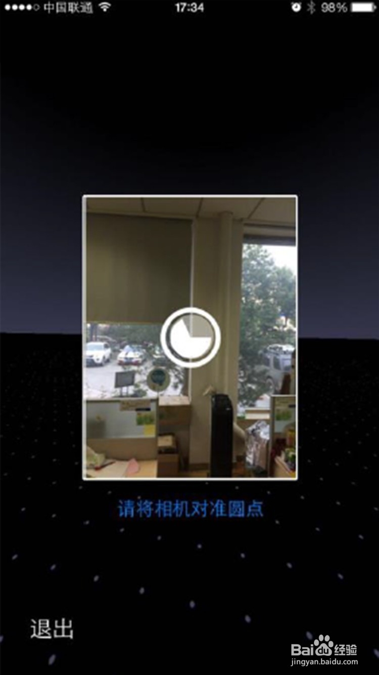 如何从百度圈景拍摄全景照片