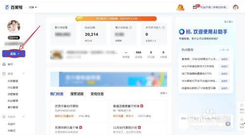 百度动态在哪发