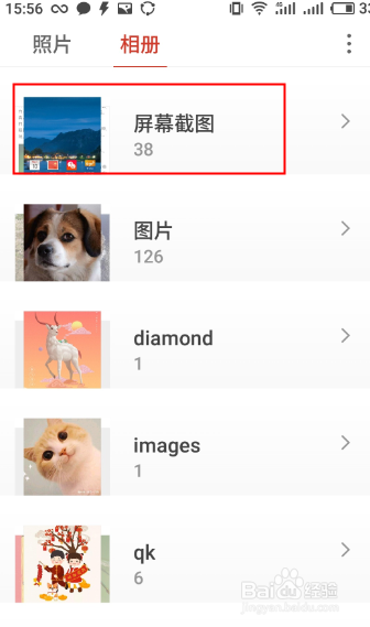 如何在电脑上找到手机里的截屏图片存放位置
