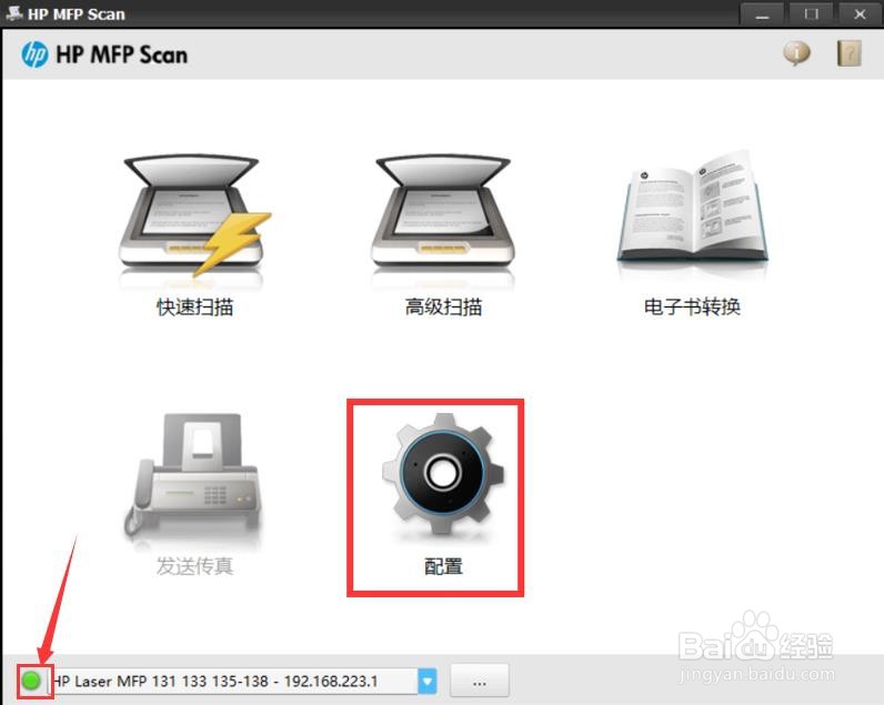 hp 136如何使用OCR扫描