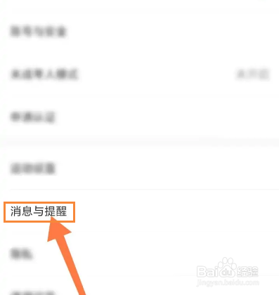 Keep如何开启运动定时提醒