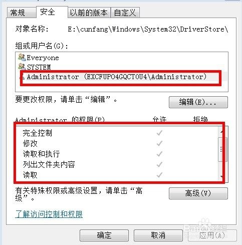 win7旗舰版64位原版添加usb3.0超详细傻瓜教程