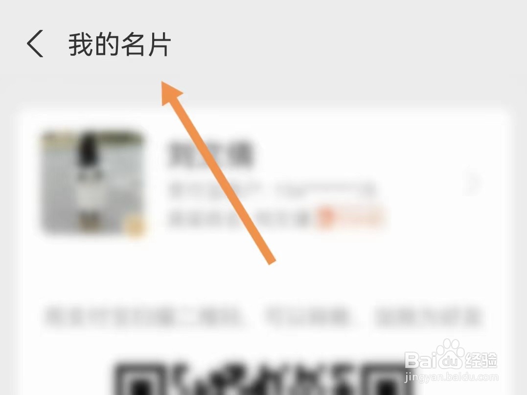 支付宝个人名片在哪