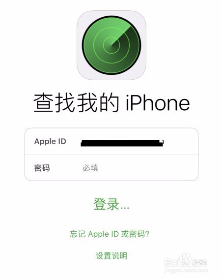 通过iPhone6如何可以追踪定位监控对方具体位置