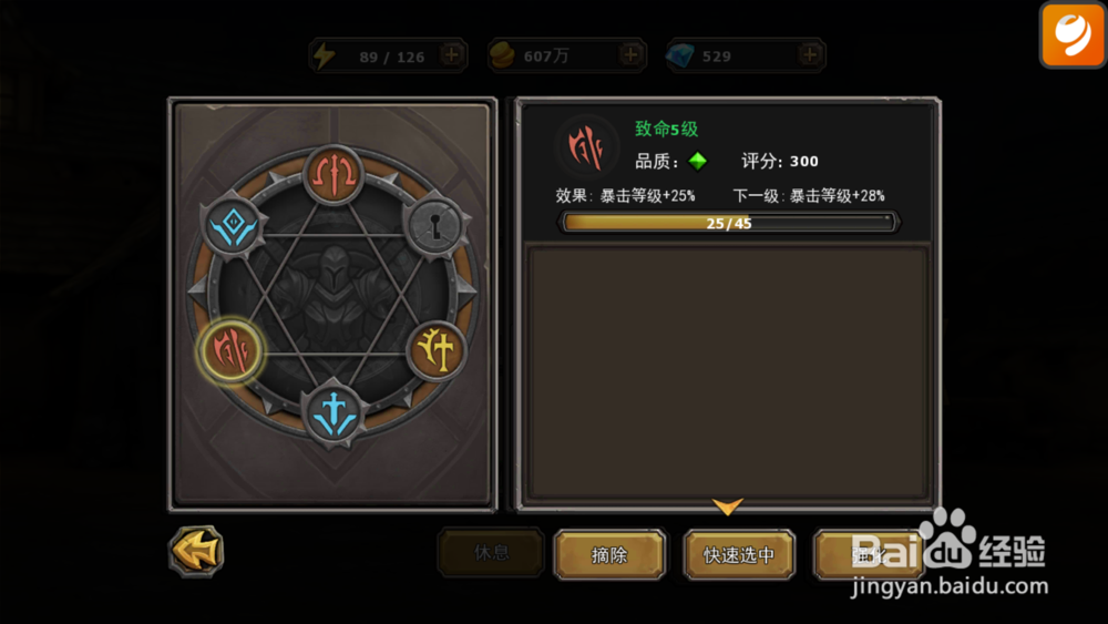 暗黑黎明佣兵符文玩法攻略