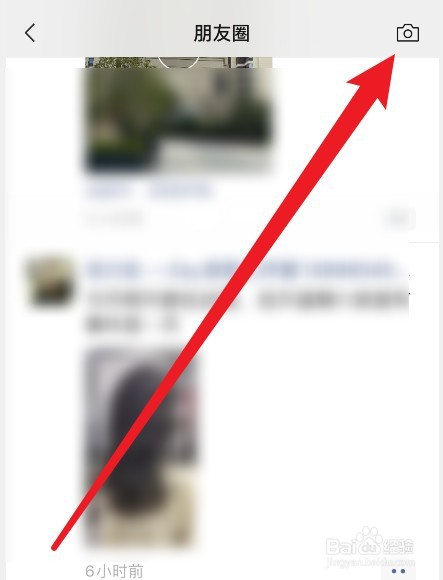 微信朋友圈怎么发不带照片的说说