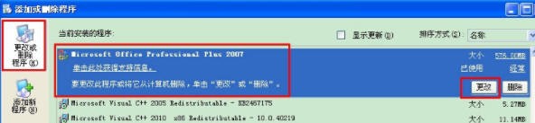 WinXP系统怎么添加 Document Image Writer