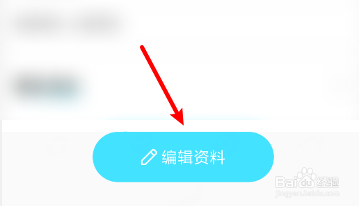 饭友如何更改昵称