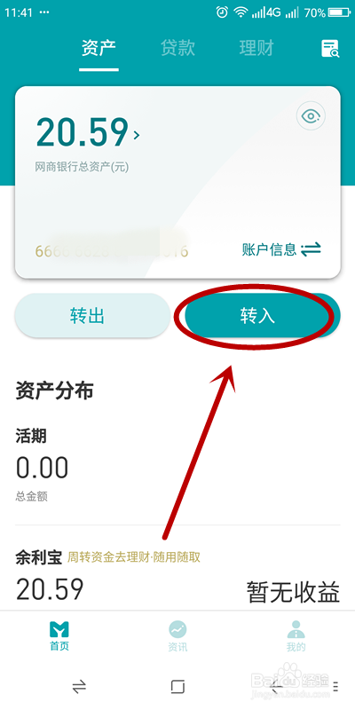 支付宝转账到银行卡如何免除手续费？