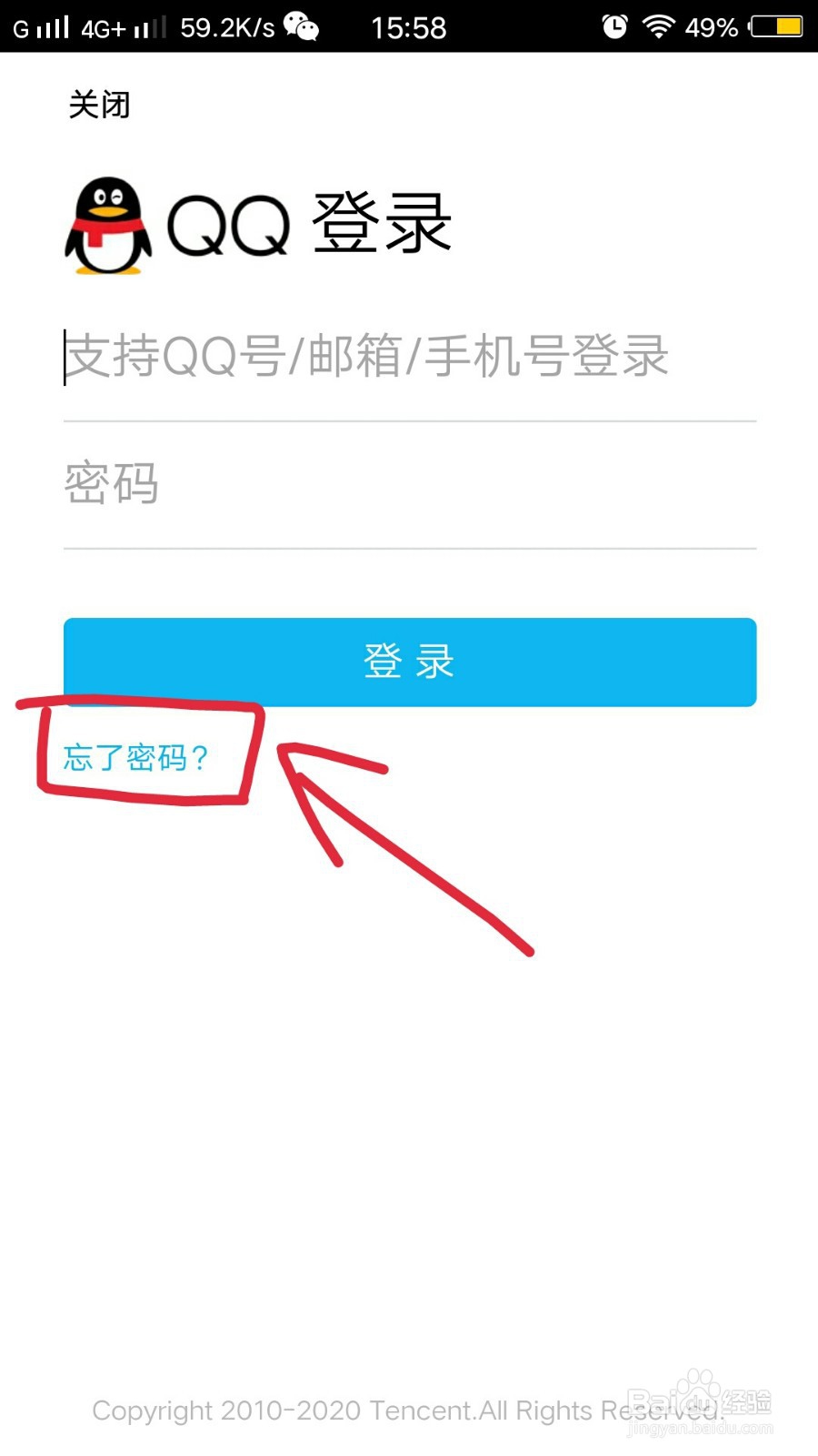 手机qq邮箱密码找回