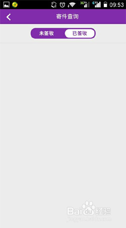 跨越(跨越速运)APP都有哪些功能