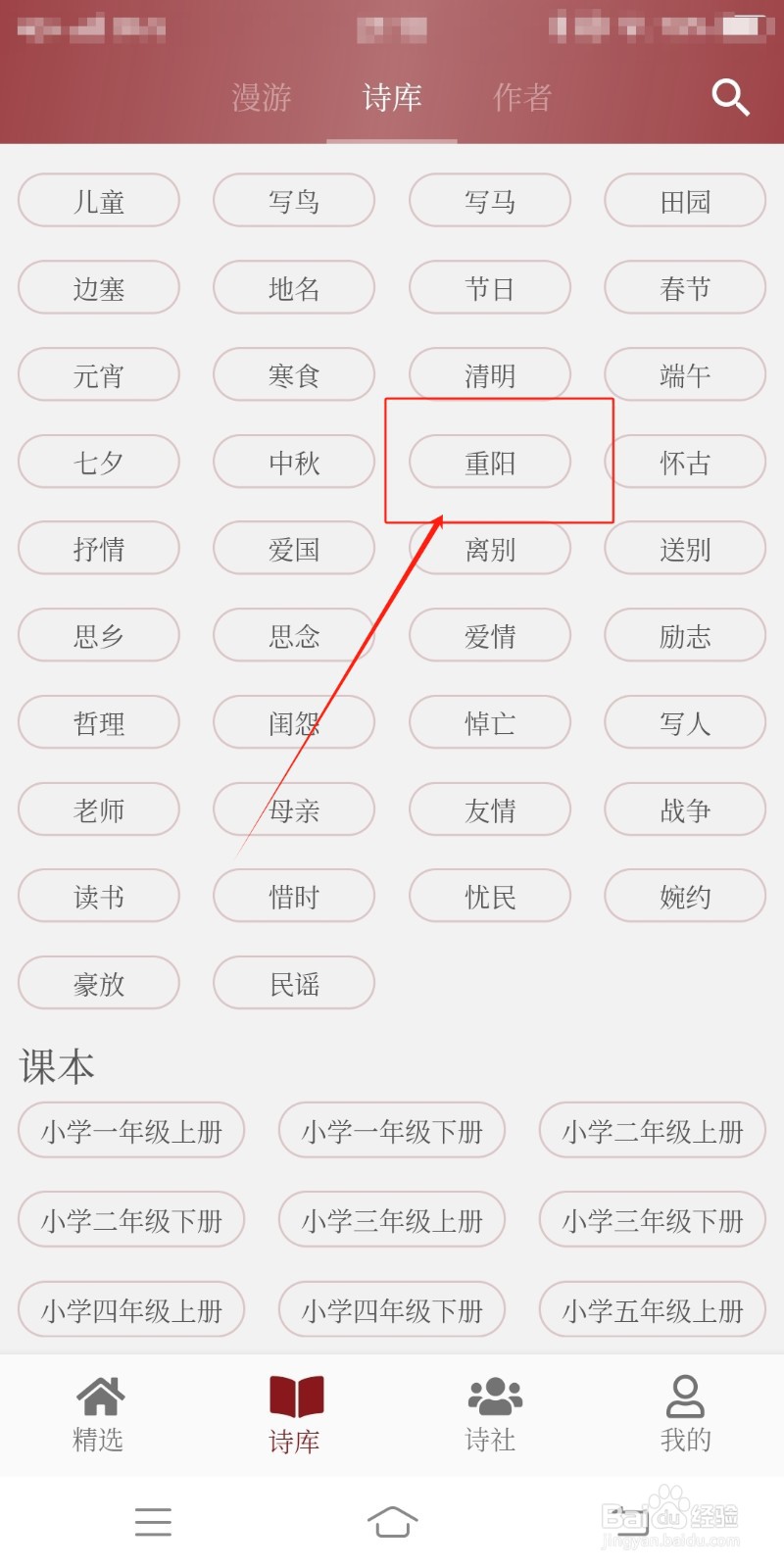 墨客诗词在哪里查看重阳诗词
