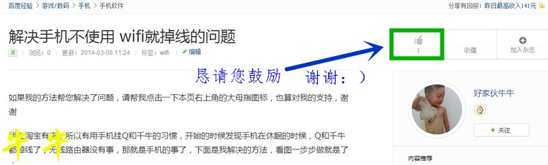 解决手机不使用 wifi就掉线的问题