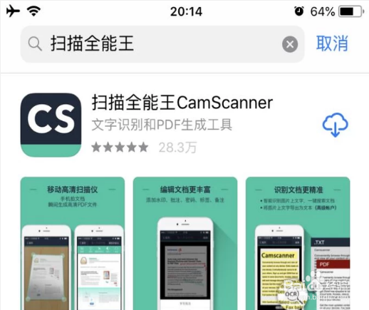 没会员扫描全能王怎么用