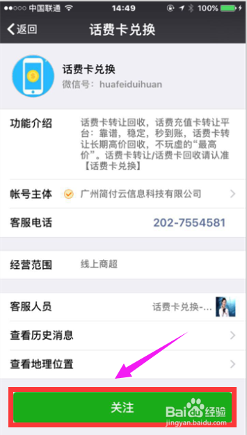 如何兑换话费卡（99折）