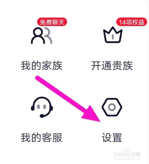 心遇如何查看黑名单