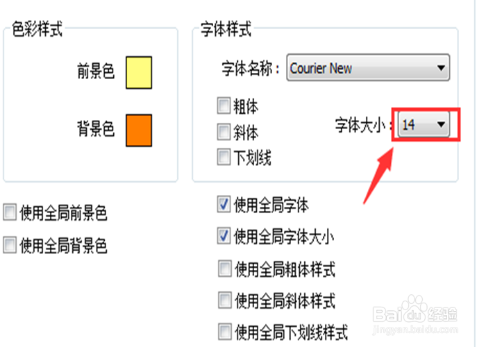 Nodepad++如何设置字体大小