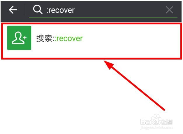 微信怎样恢复删除的聊天记录