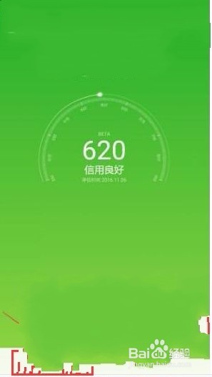 闪银信用分怎么会下降