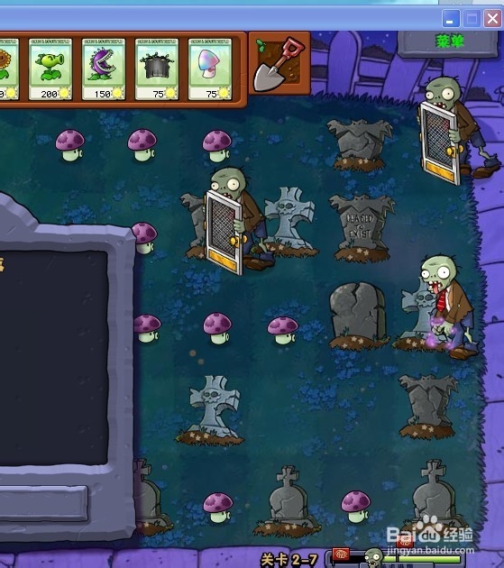 植物大战僵尸快速通关游戏攻略：[23]2-7.1