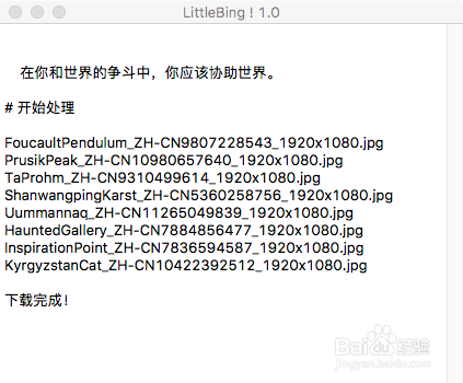 一键下载高清壁纸