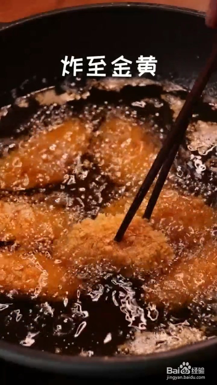 炸鸡翅怎么做