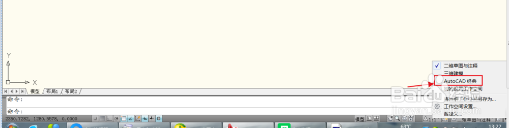 （设计师）CAD如何调出命令条