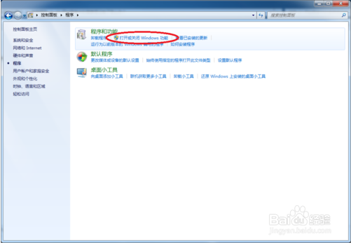 win7开始搜索框在哪
