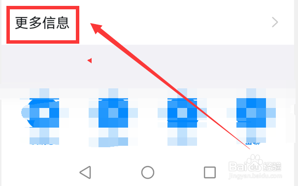 如何查看钉钉好友的来源