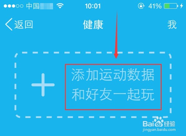 手机QQ健康找不到怎么办，怎么导入苹果手机数据