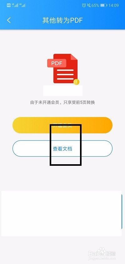 把手机中Word文档转换成PDF攻略