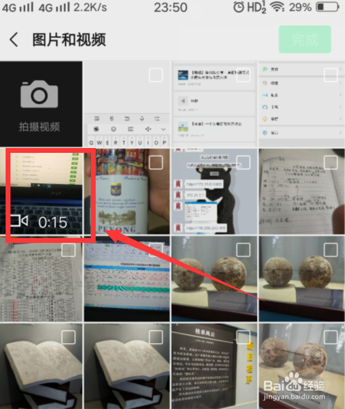 微信朋友圈怎么发超过10秒的视频