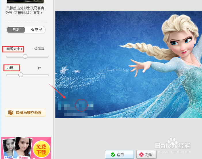 使用美图秀秀怎样去水印?怎样遮住水印?