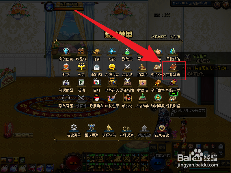 dnf110版本神话装备的名望值是多少