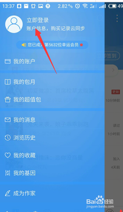QQ阅读怎么导入书籍