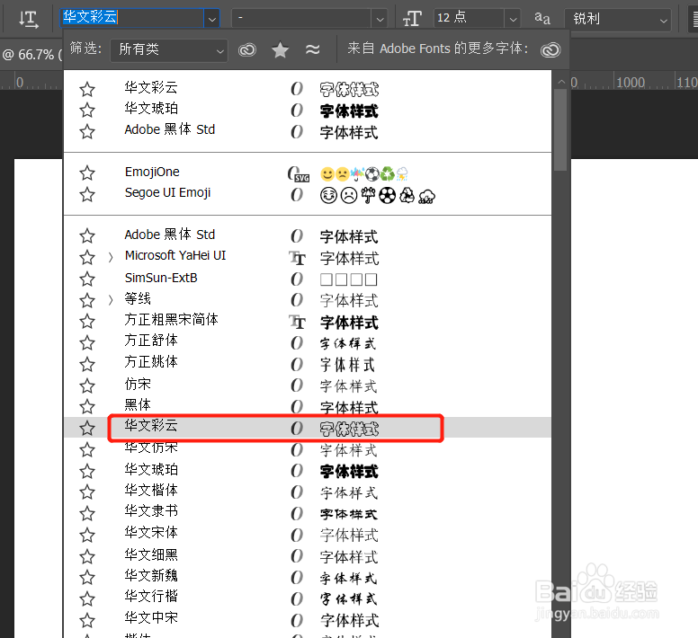 空心字体怎么打出来