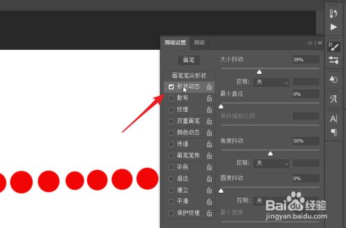 ps怎么画出一串尺寸不一样的间隔圆形?