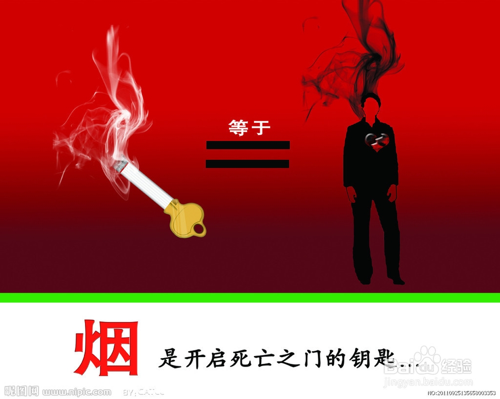 如何有效的戒掉烟瘾