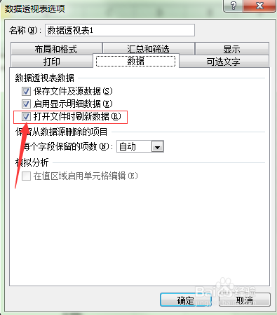 EXCEL2010中如何使用数据透视表