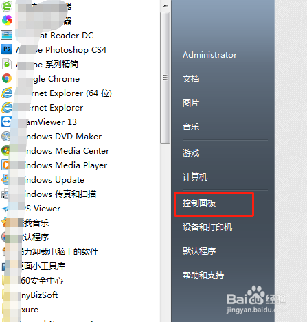 win7怎么卸载应用程序