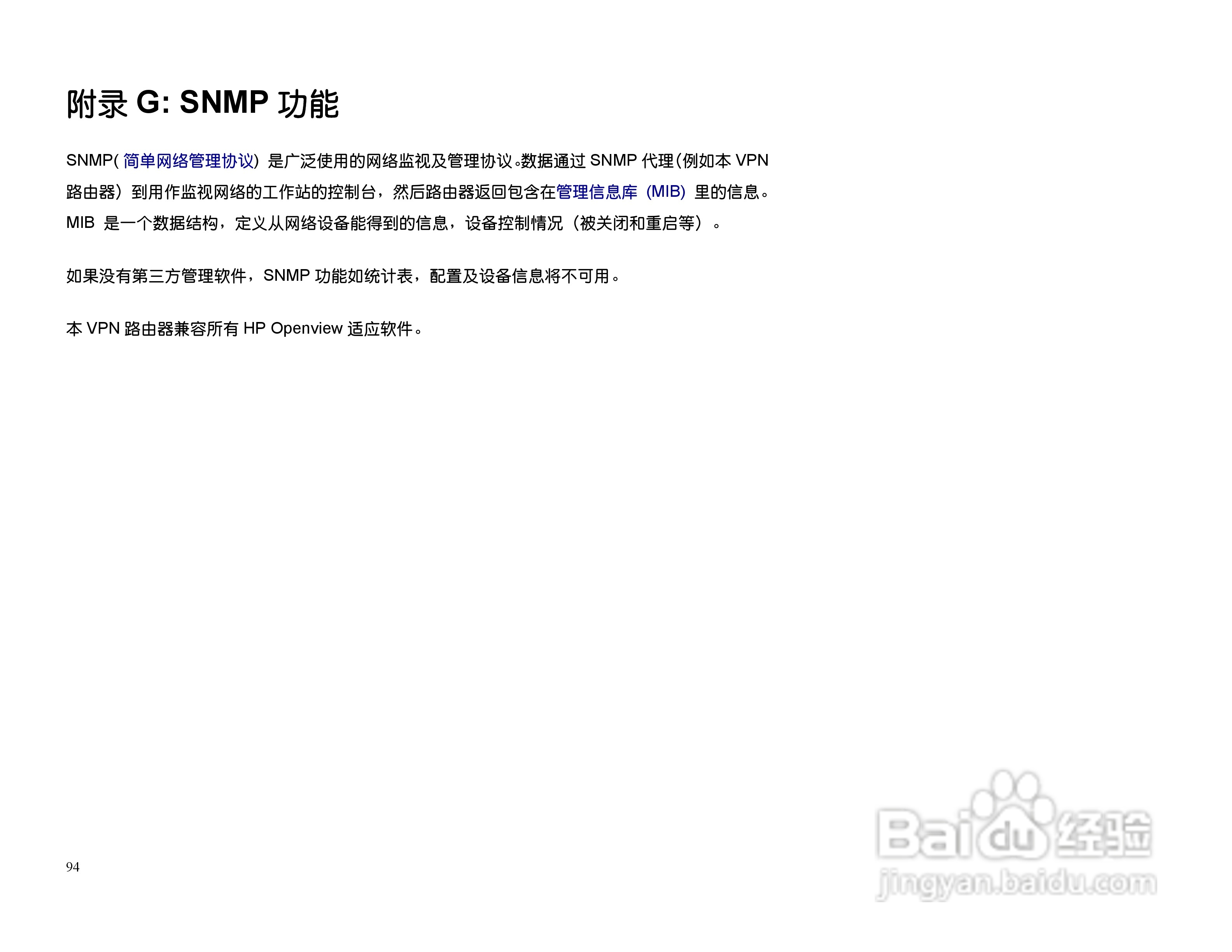 思科交换机BEFSX41型使用说明书:[10]