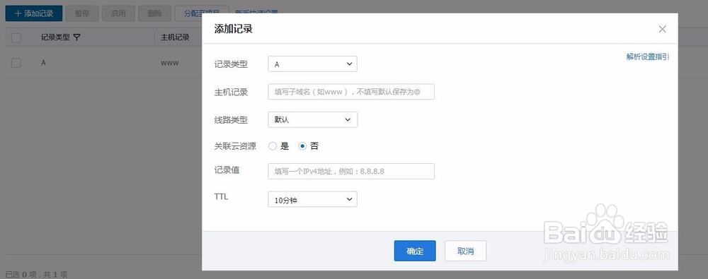 网站建设全套流程（亲测）