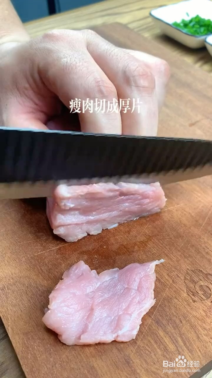 如何制作肉片肉片汤？