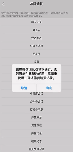 怎么恢复微信删除的聊天记录？