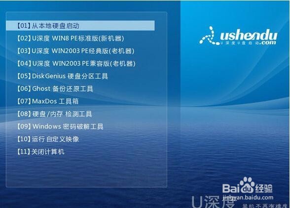 msi微星笔记本gl62如何设置u深度u盘启动