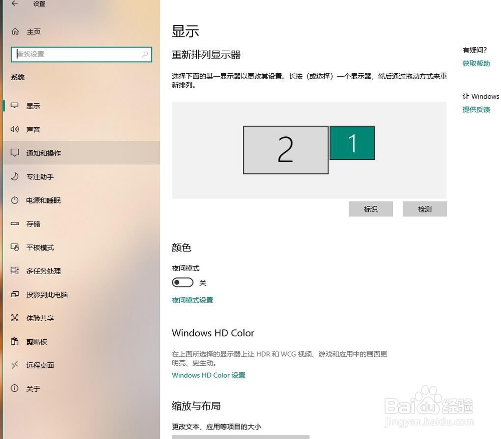 win10怎么设置分辨率?