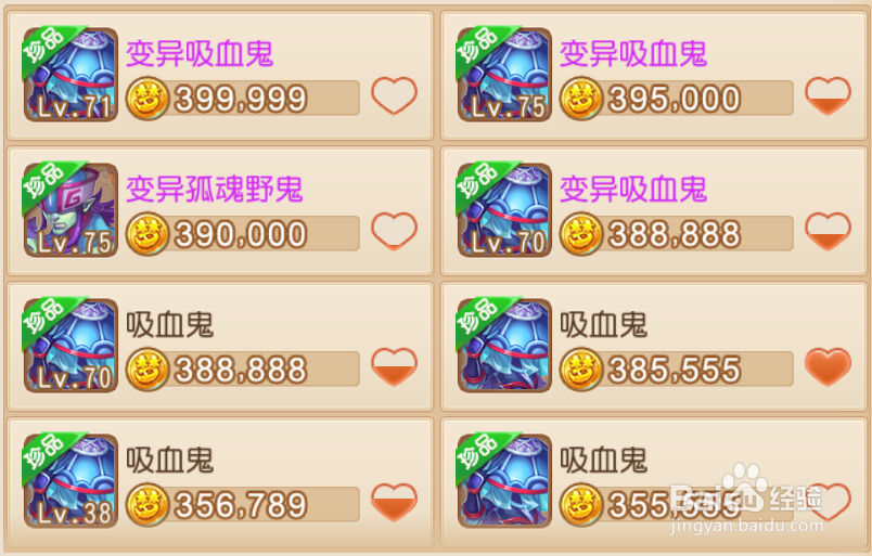 梦幻西游手游小号的金币怎么转到大号