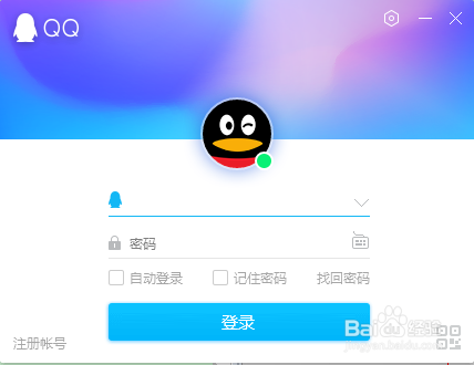 电脑端QQ如何修改快捷键按键组合
