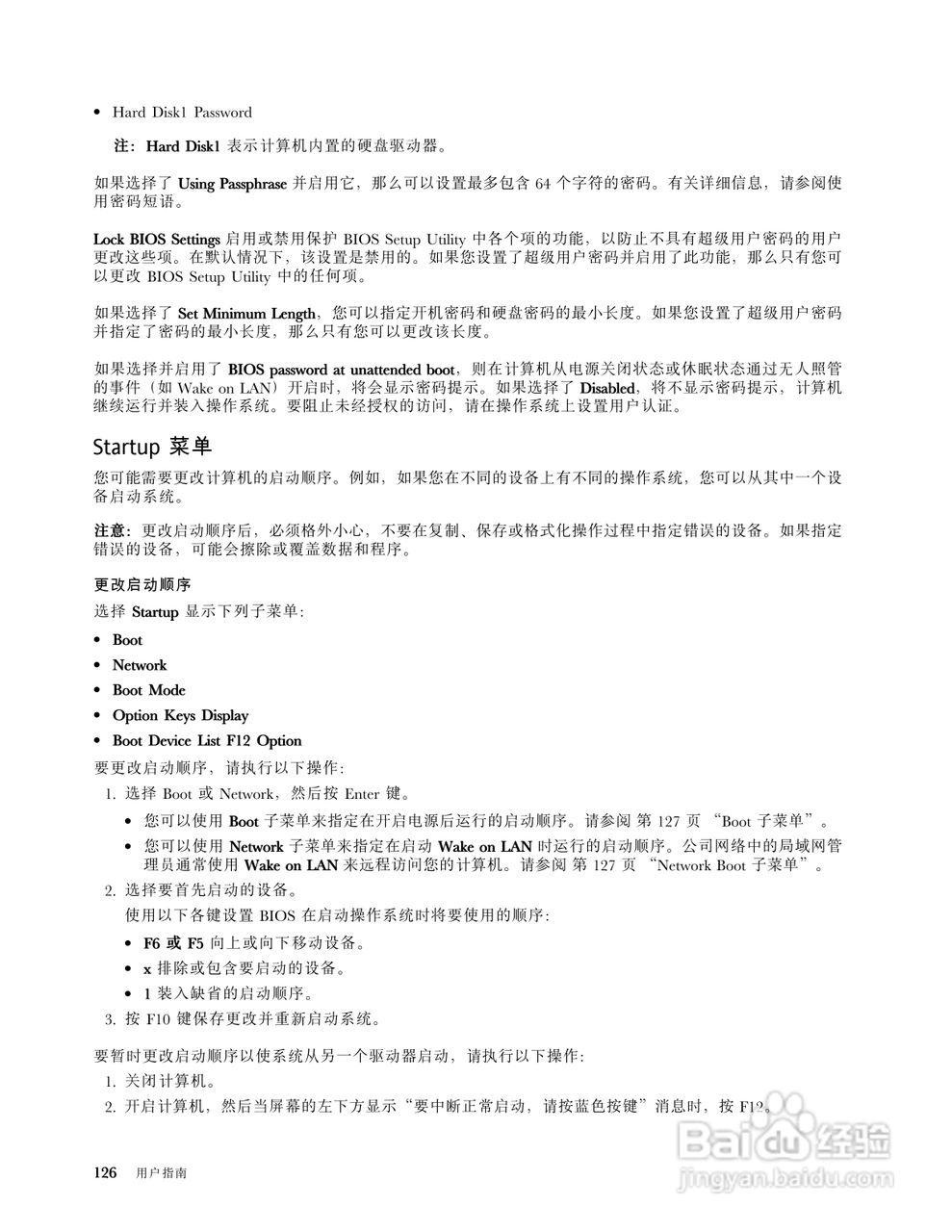 IBM(ThinkPad)L520笔记本电脑使用说明书:[15]